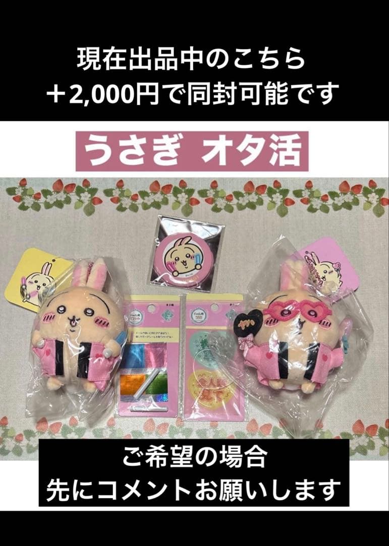 ちいかわ プライズ ぬいぐるみ 詳細は画像で確認お願いします