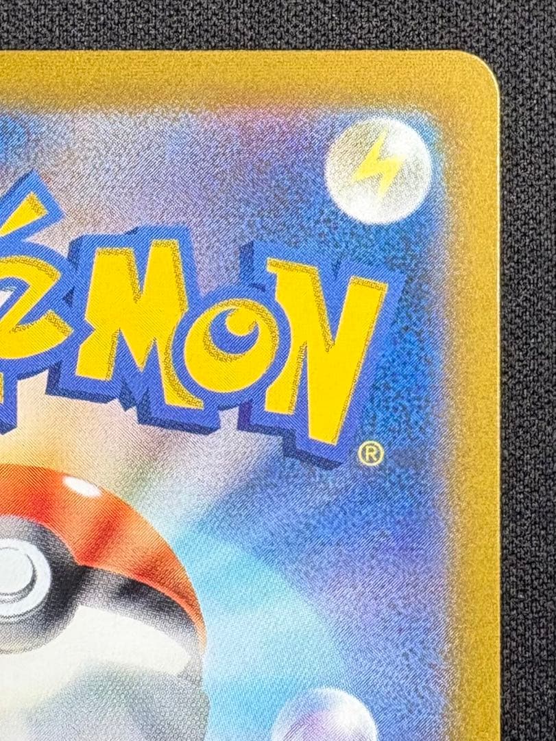 コイキング AR SV1a 080/073 トリプレットビート