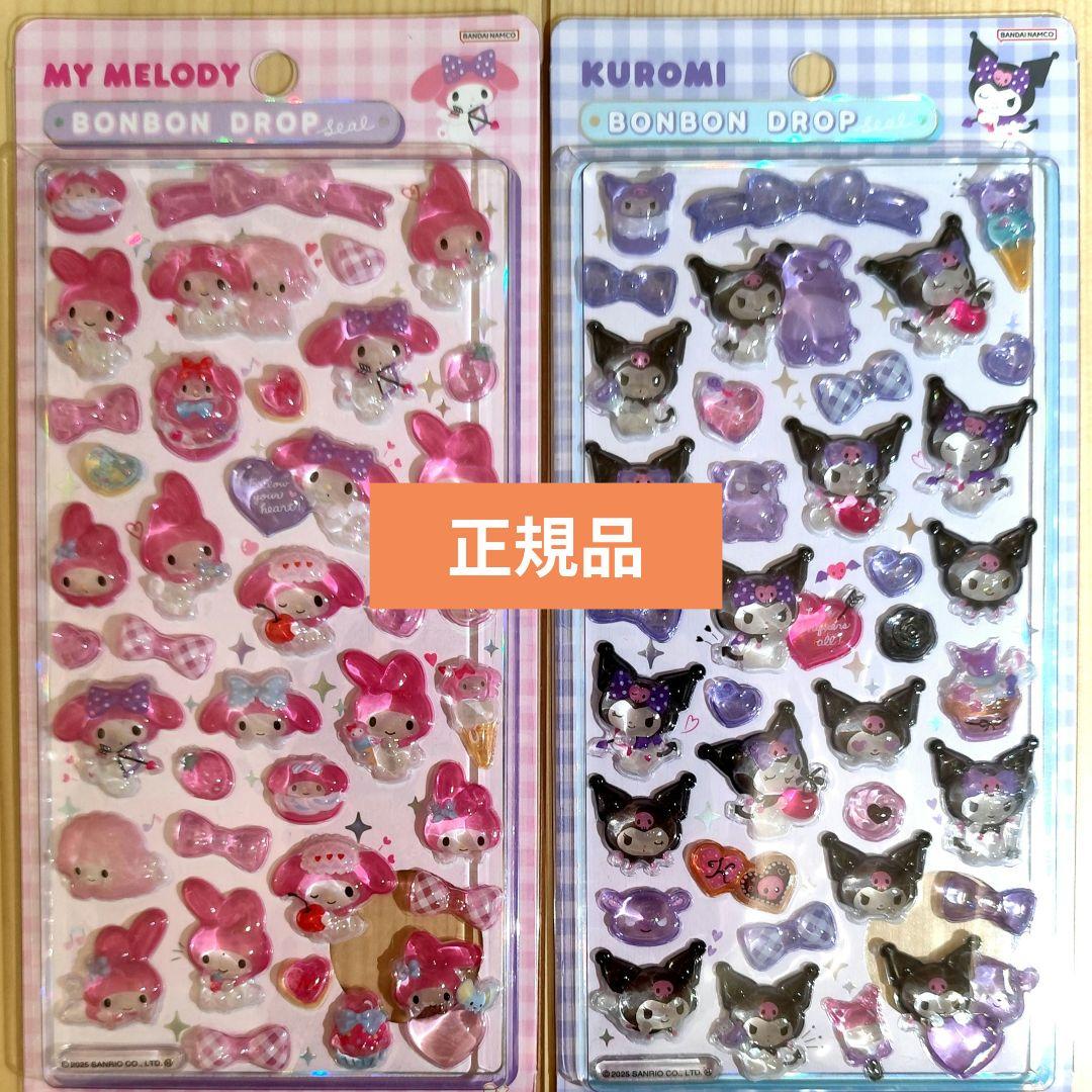 新品 正規品 サンリオ ボンボンドロップシール マイメロ クロミ 2枚