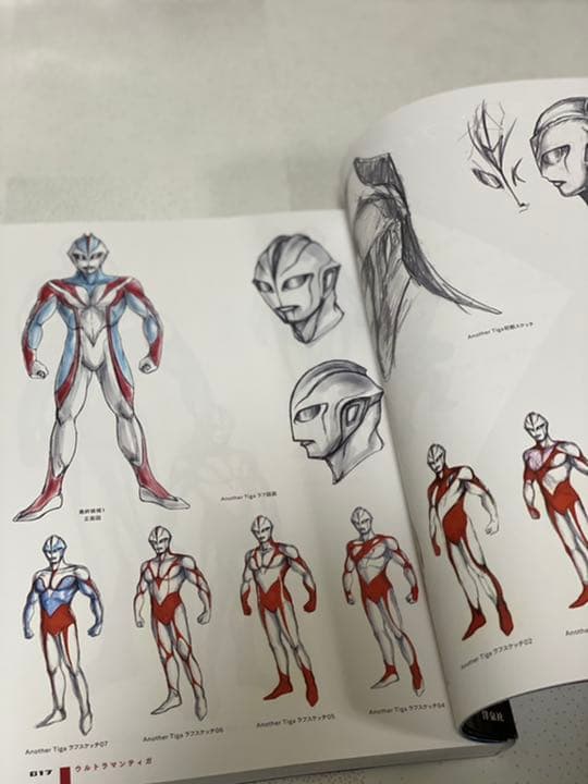 丸山浩 特撮デザインワークス＆ウルトラデザイン画集