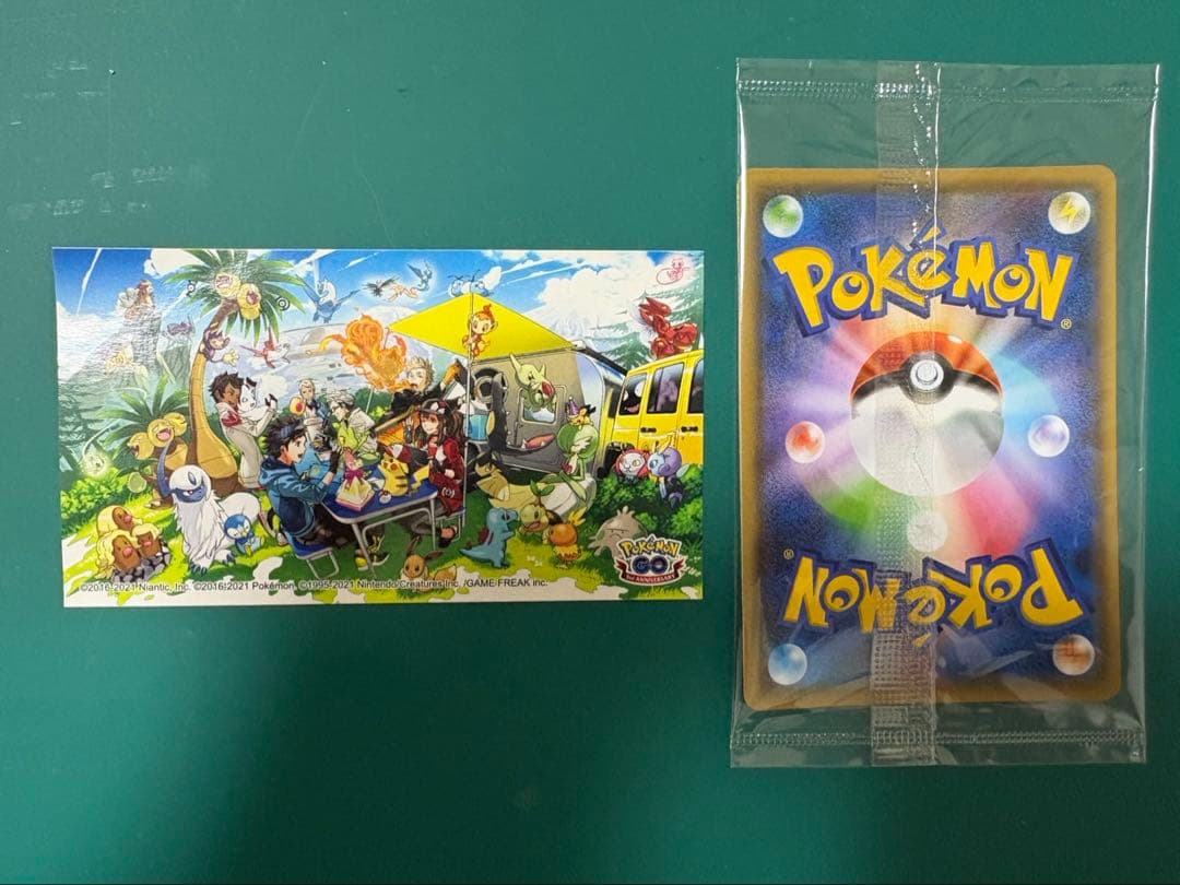 ピカチュウ 未開封