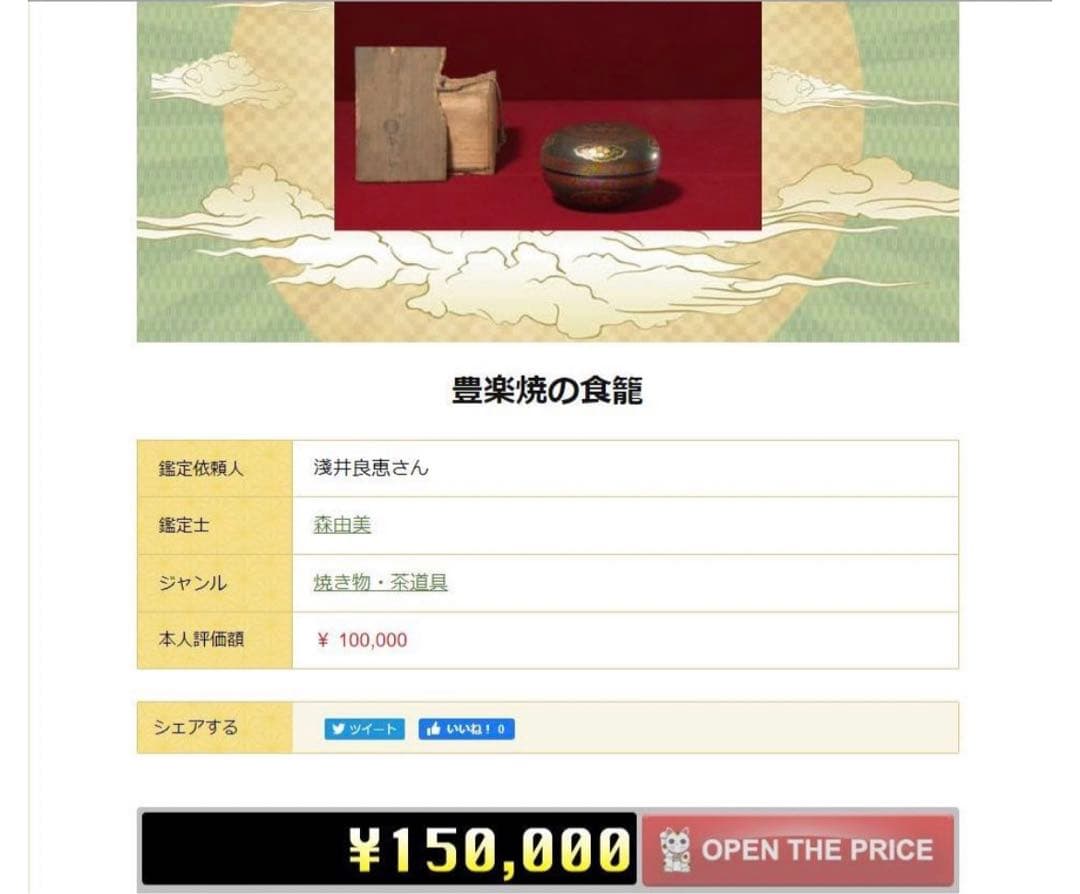 送料無料 江戸時代 豊楽焼 3代豊助作 菓子鉢 共箱 本物保証 ☆珍品