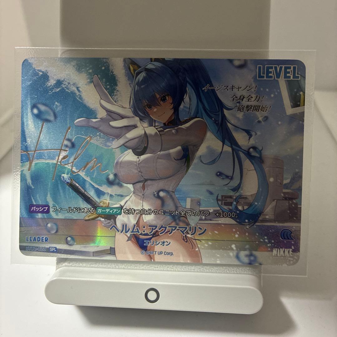 ニベルアリーナ ザ・キングダム NIKKE ヘルム：アクアマリン 【SPL】