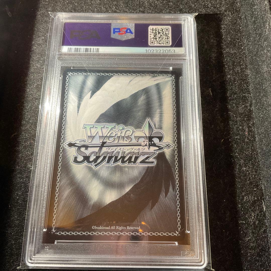 ヴァイスシュヴァルツ SP トラブルシューター シュガー PSA10