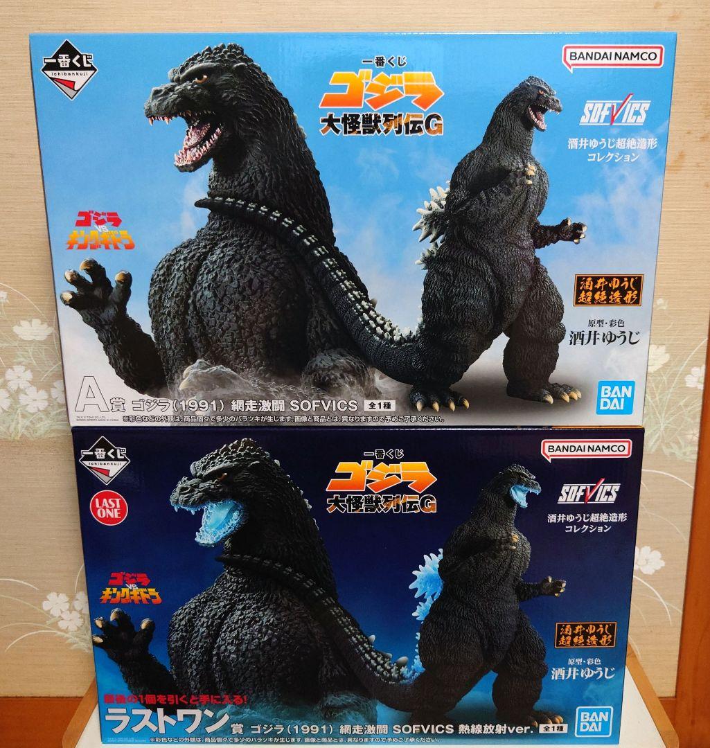 一番くじ 大怪獣列伝G ゴジラ(1991) A賞 ラストワン＋オマケ