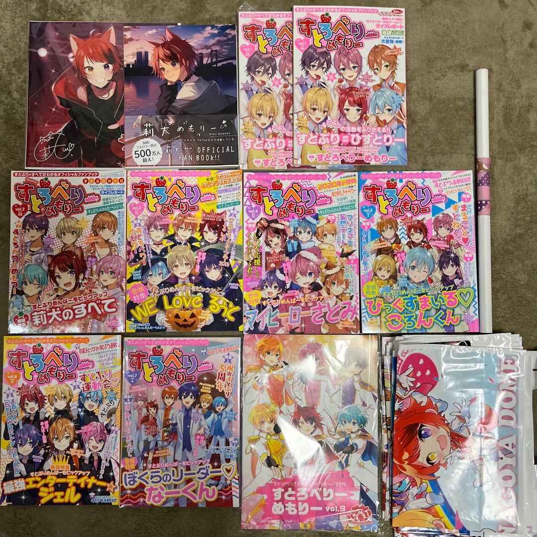 【のどか】すとぷり グッズ まとめ売り