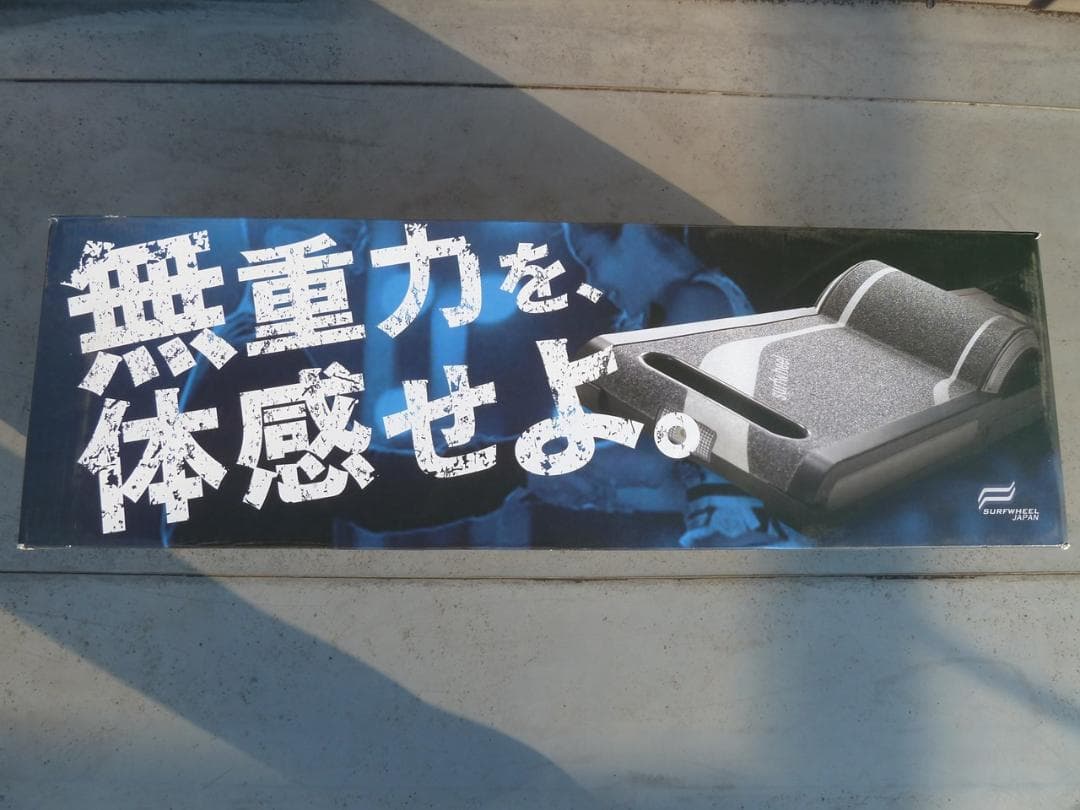 山岸さま専用　外箱の変更有り　完動品 サーフホイール SurfWheel