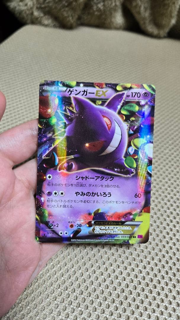 MゲンガーEX 　ゲンガーEX　ファントムゲート CP4