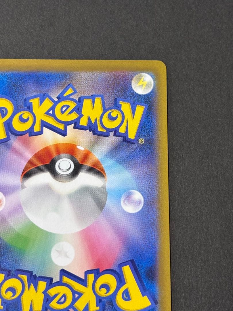 【美品】メガリザードンX ex SAR