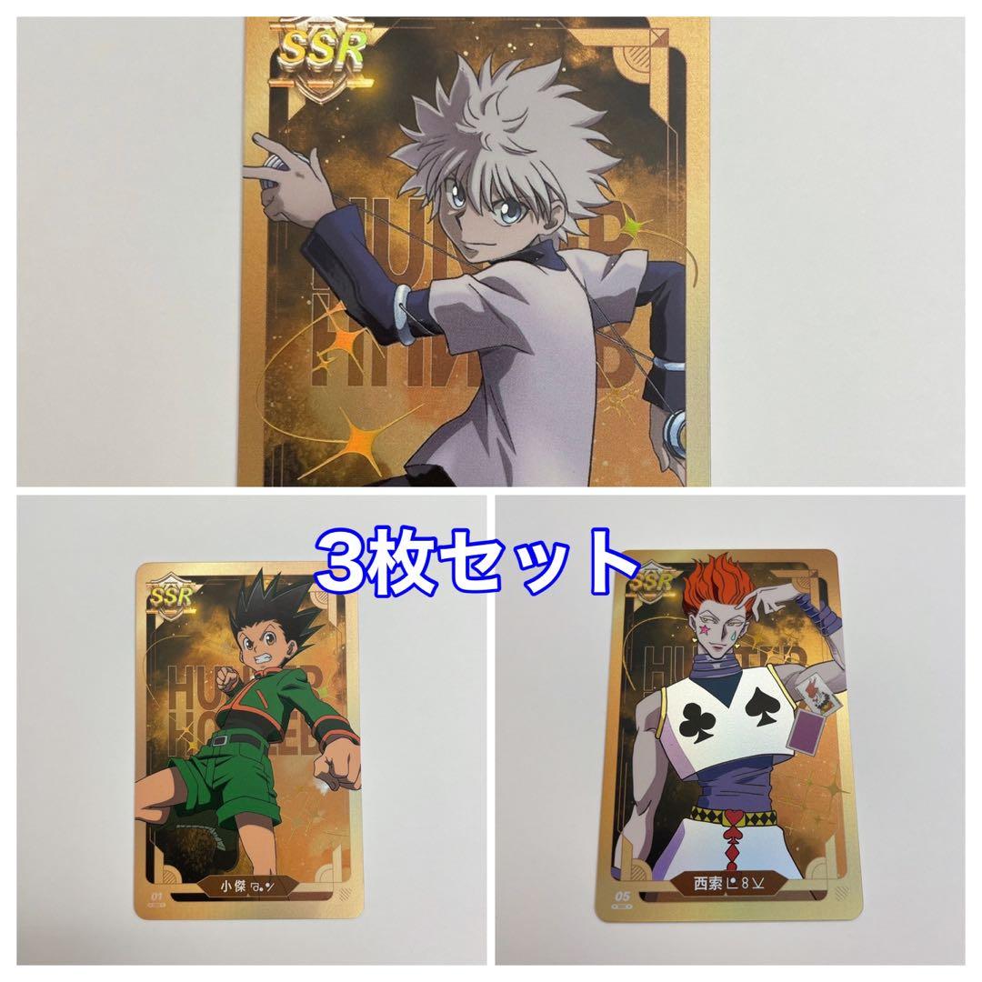 ハンターハンター 台湾限定コラボ マクドナルド カード/ゴン・キルア