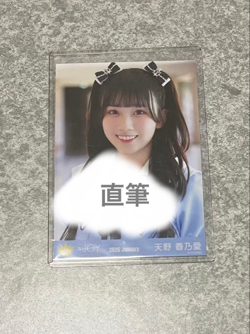 小栗有以 直筆サインチェキ エースコック スーパーカップ×AKB48 A賞