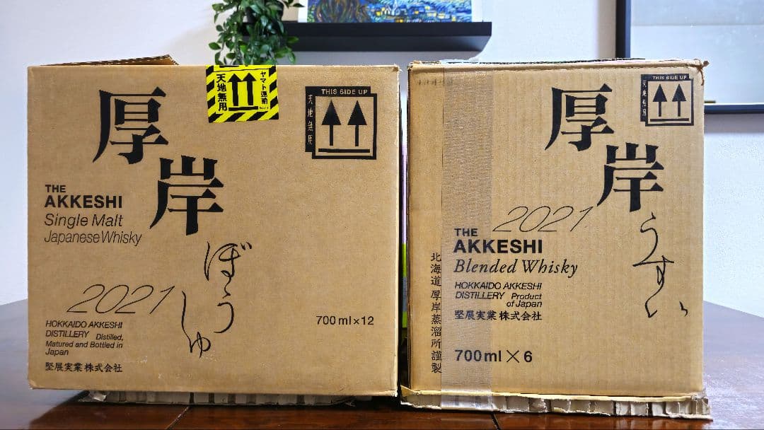 極美品】厚岸 二十四節気 AKKESHI 第1弾～第17弾 セット