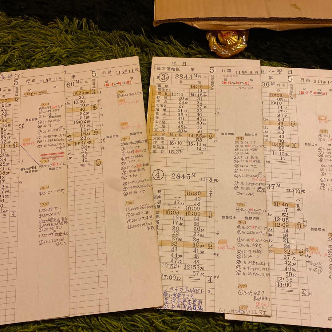 鉄道　車掌用スタフ　籠原区　11行路