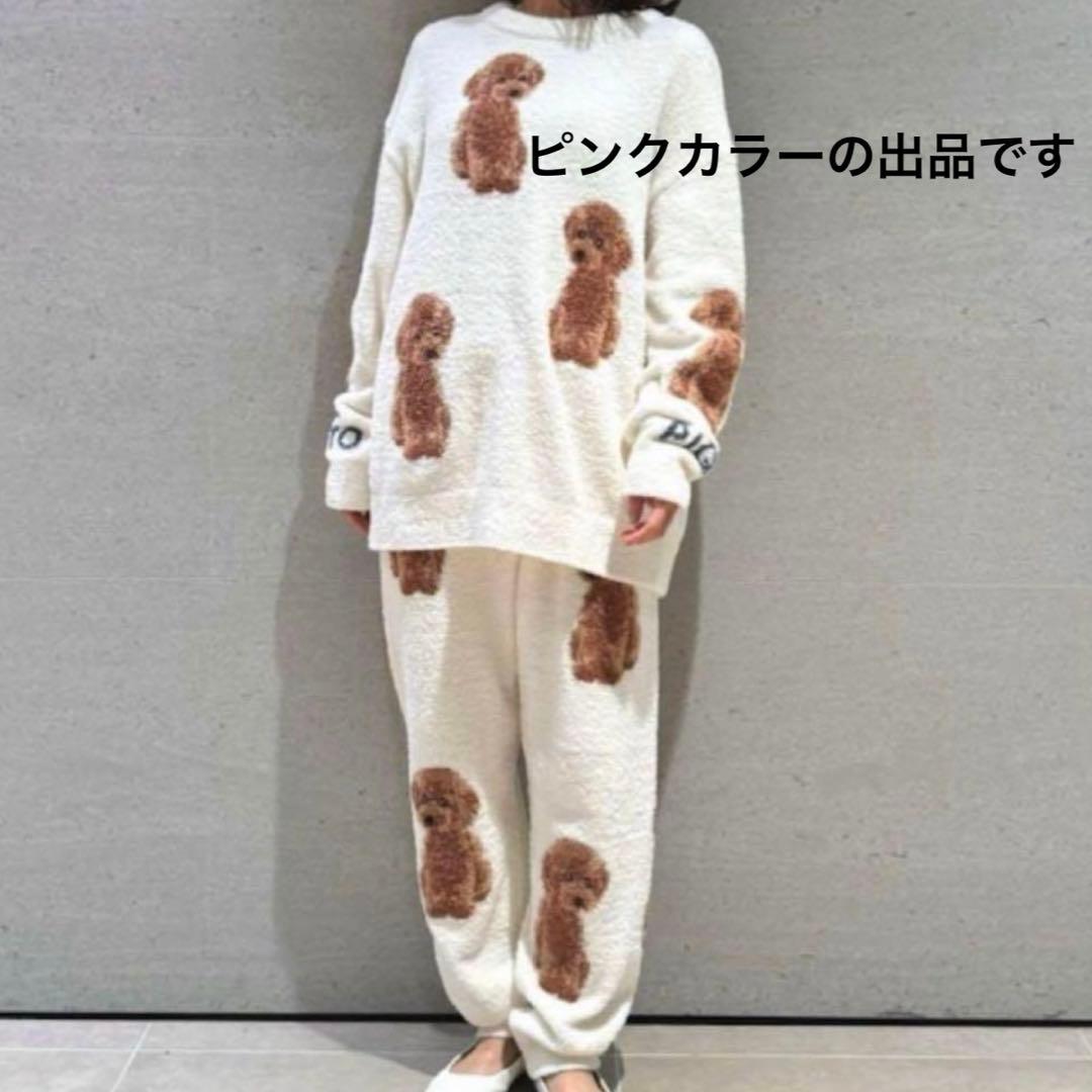 ジェラートピケ　トイプードル　ジャガード　プルオーバー　上下セット　限定品　新品