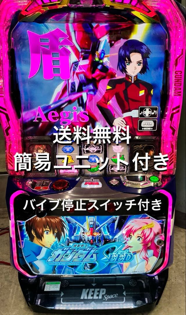 スマスロ　実機　　簡易ユニット付き　送料無料です。 うしおととら スマスロ実機 簡易ユニット付 送料無料 スマスロ実機