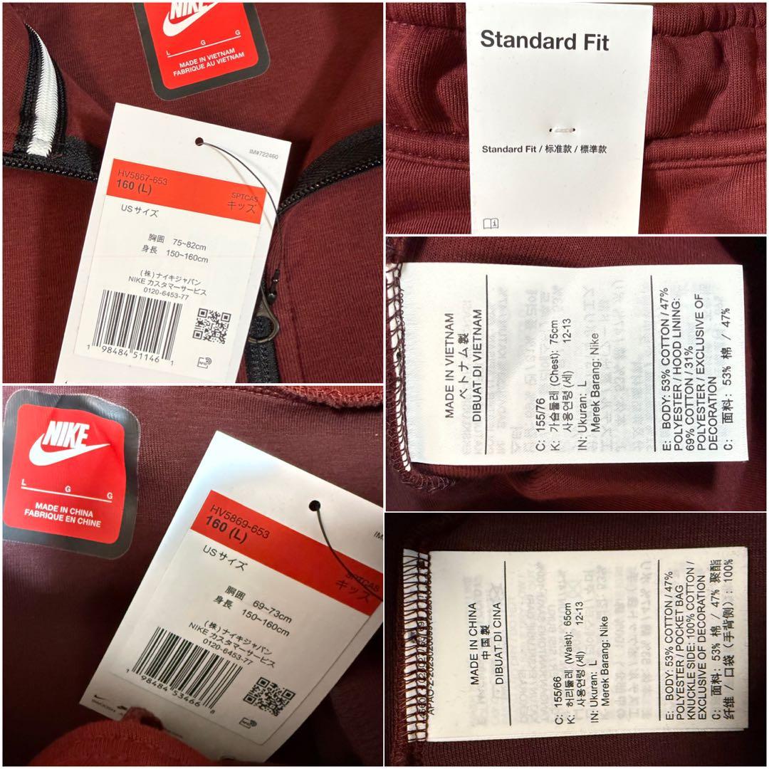 新品 キッズL(160) ワイン テックフリース セットアップ 赤タグ NIKE