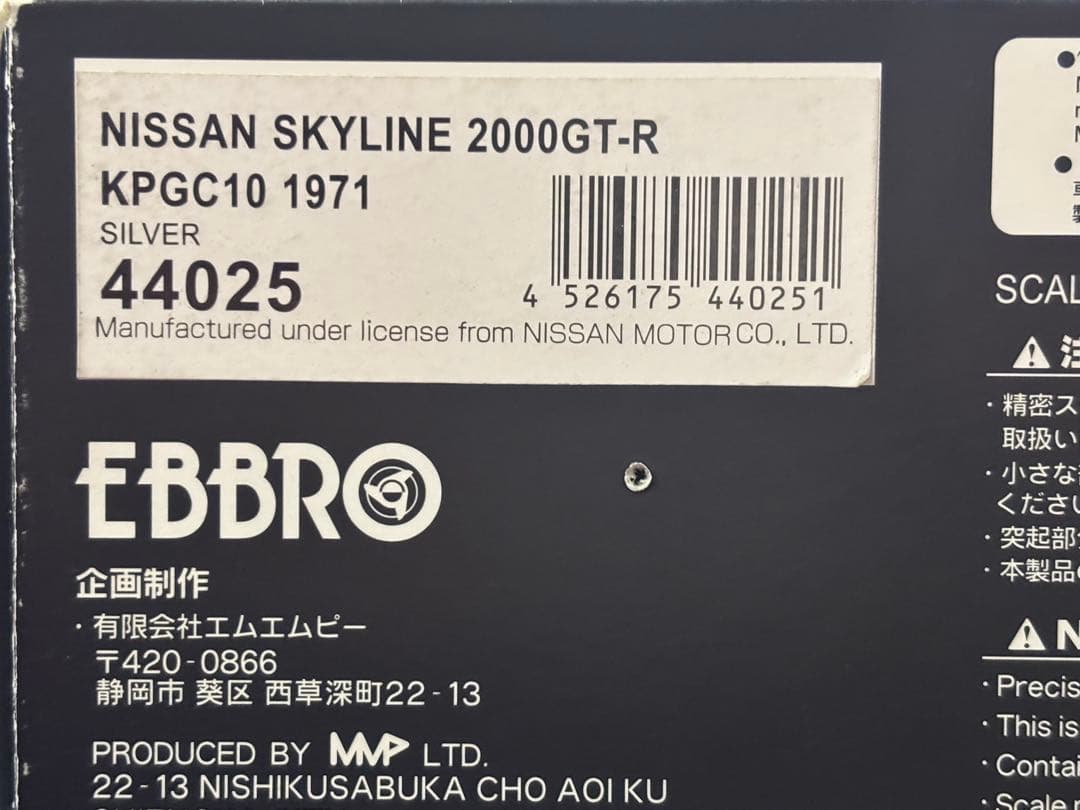 エブロ　1/43日産スカイライン2000GT-R KPGC10ハコスカ1971