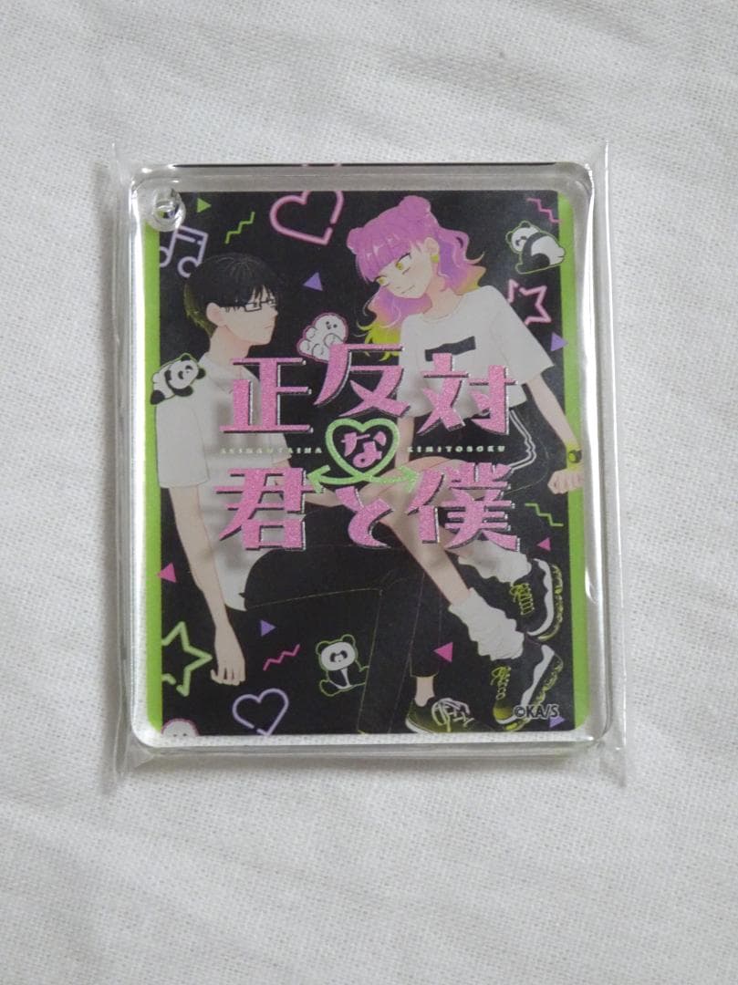 正反対な君と僕 アニメイトカフェ CoLotta 2巻表紙 谷 鈴木 - メルカリ