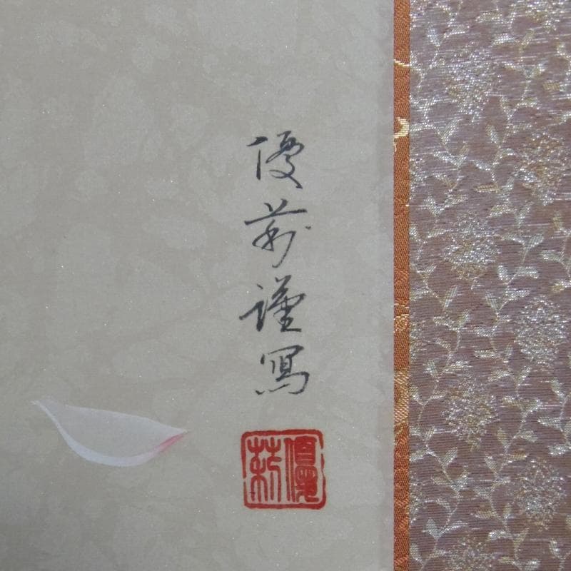 Bフライデー 肉筆掛軸☆鈴木優莉作 花ひら観音 尺五立☆高さ：約189cm