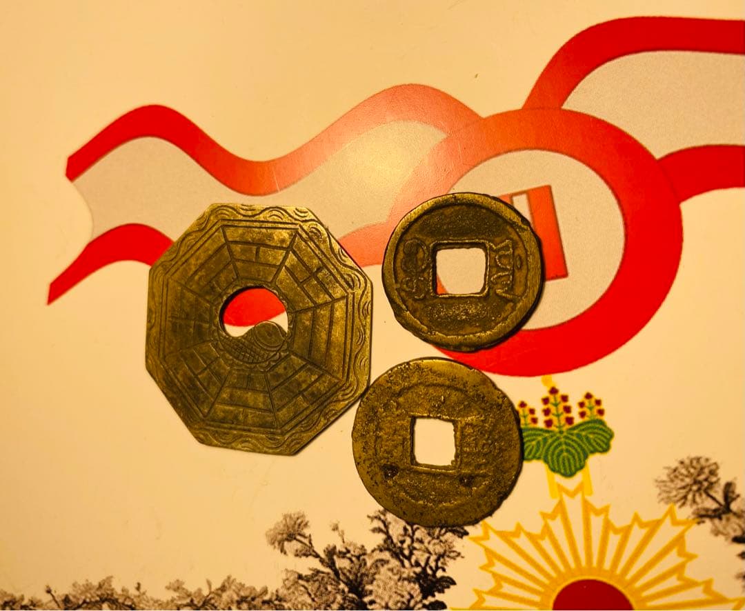 清時代　起義軍銭　3点セット