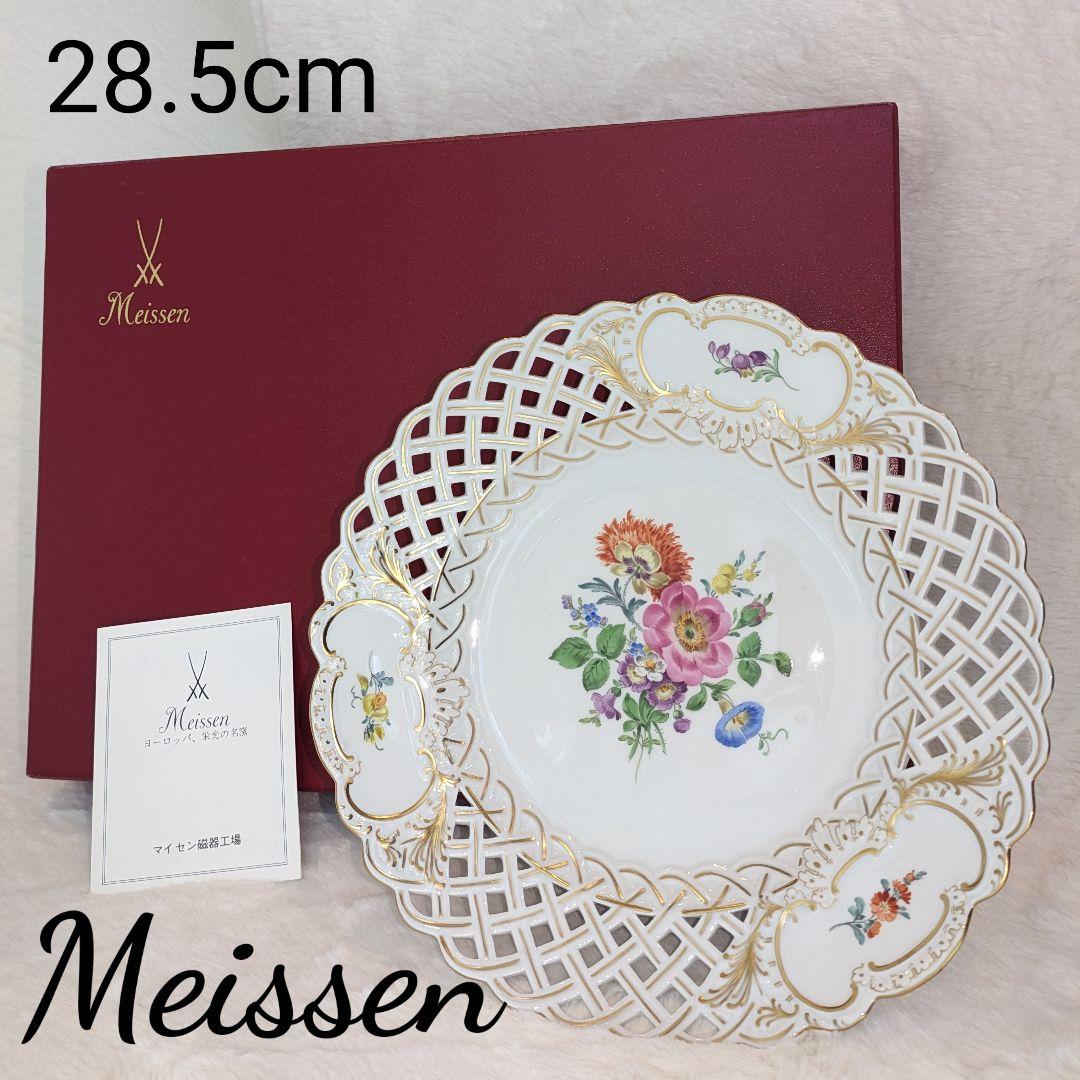 マイセン Meissen フラワー 金彩 大皿 プレート 透かしレース皿 磁器