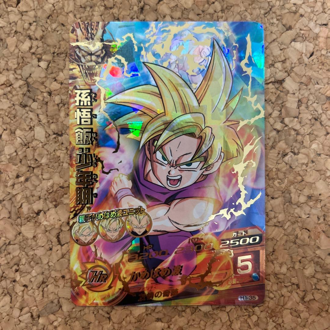 スーパードラゴンボールヒーローズpsa10 旧弾h1-35孫悟飯h1-38