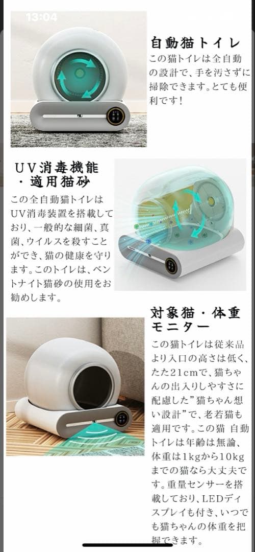 自動猫トイレ ホワイト 交換用フィルター付き オリジナル