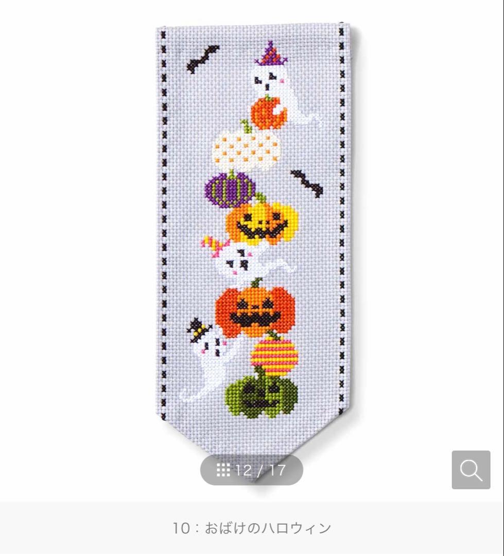 季節を描くちいさなクロスステッチ壁飾り ☆12ヶ月コンプリート☆