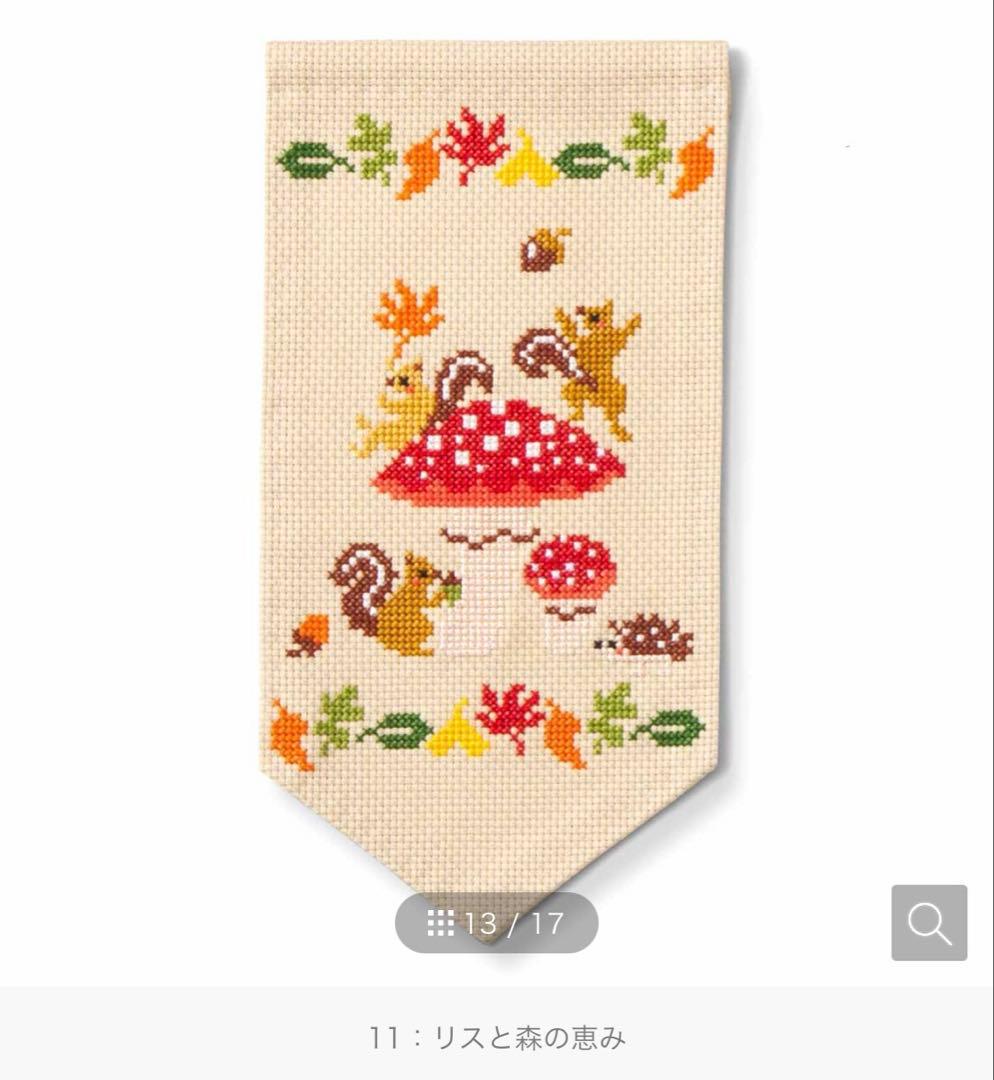 季節を描くちいさなクロスステッチ壁飾り ☆12ヶ月コンプリート☆