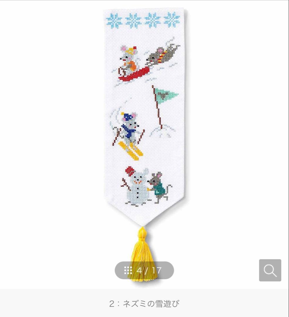 季節を描くちいさなクロスステッチ壁飾り ☆12ヶ月コンプリート☆