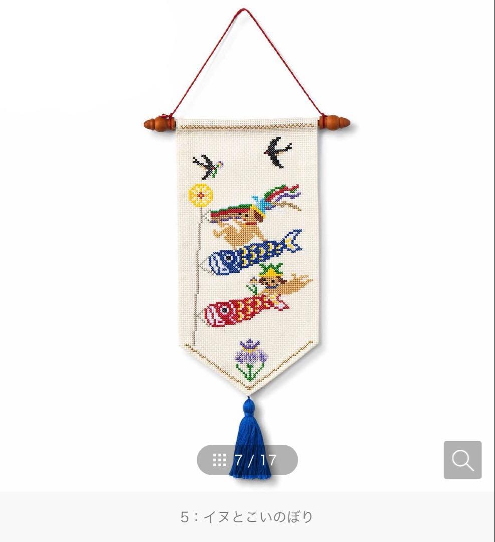 季節を描くちいさなクロスステッチ壁飾り ☆12ヶ月コンプリート☆