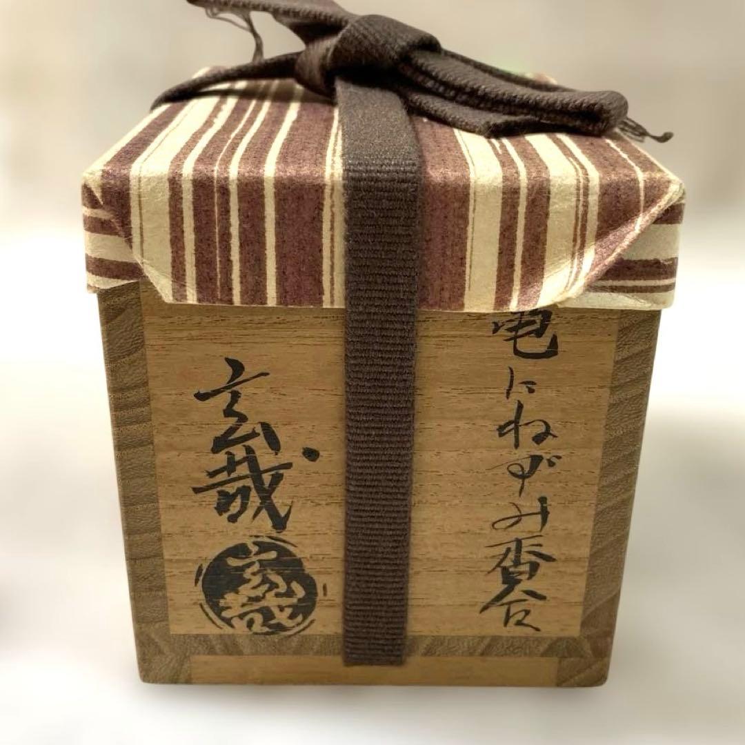 J-46 香合 在銘 茶道具 仏具 陶器 インテリア 雑貨 美術品 工芸品