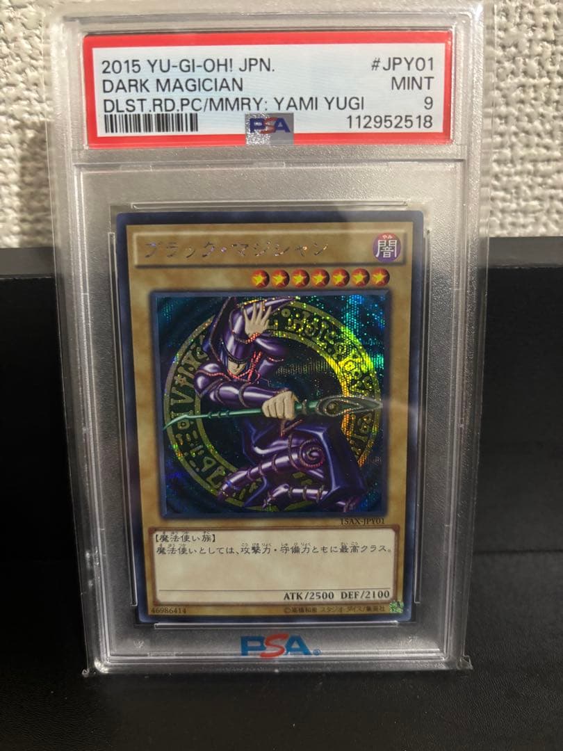 psa9遊戯王ブラックマジシャン - メルカリ