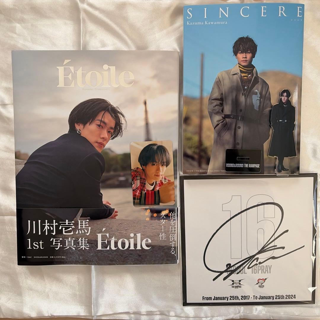 川村壱馬 写真集セット Étoile SINCERE - メルカリ