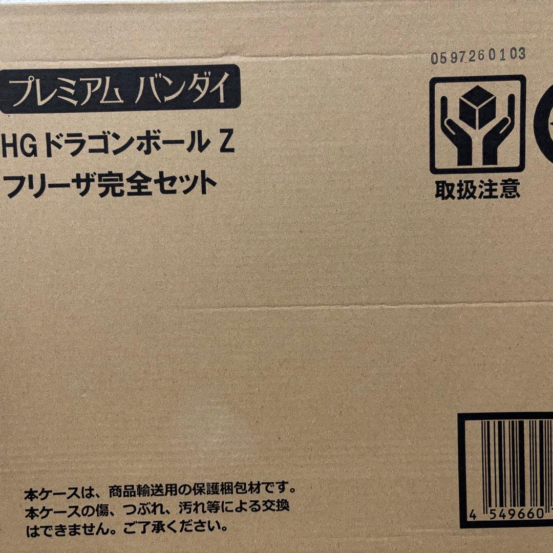 【新品未開封】HG ドラゴンボールZ フリーザ完全セット