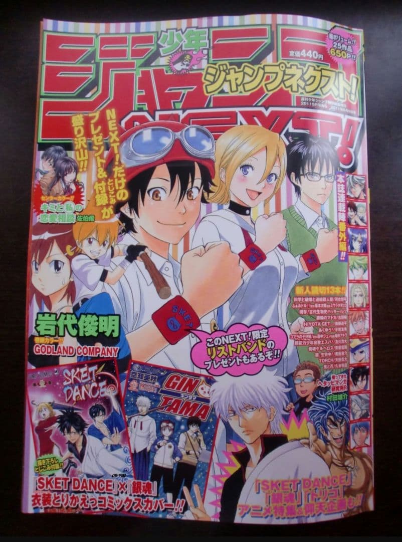 激激激レア　スケットダンス　ホワイトボード　リストバンド　セット