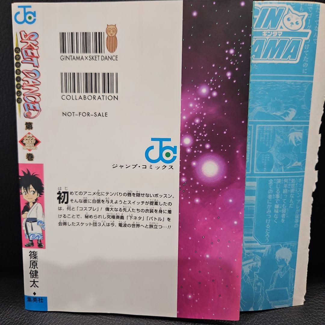 激激激レア　スケットダンス　ホワイトボード　リストバンド　セット