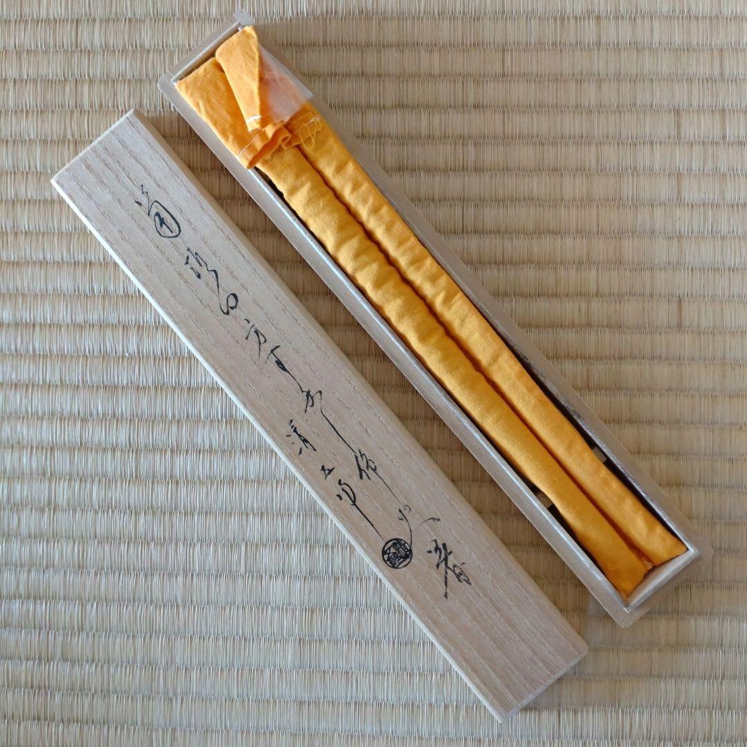 飾り火箸菊頭四方透し木村清五郎造共箱