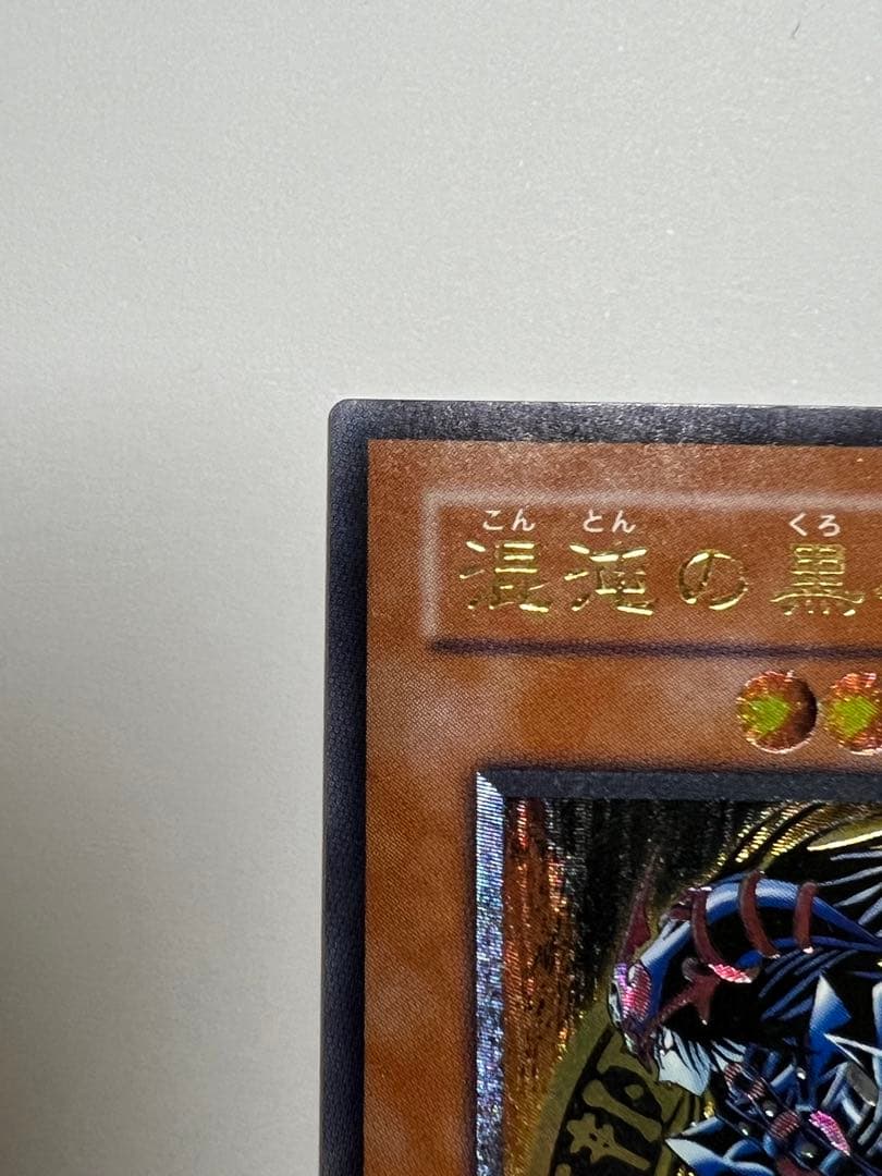 遊戯王　混沌の黒魔術師 307-010 レリーフ