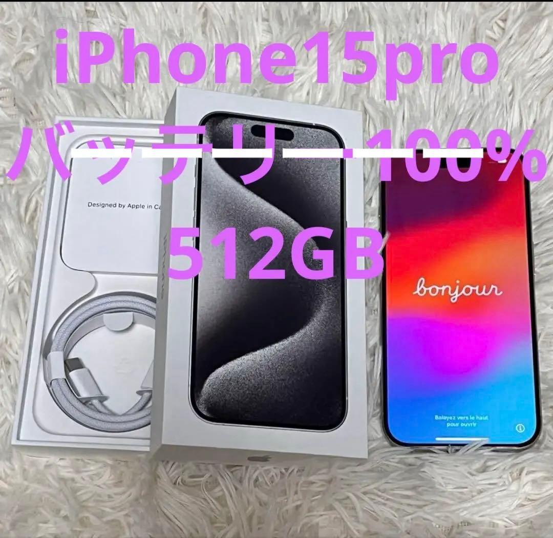 美品】Apple iPhone 15 Pro ブラック 本体【純正箱付き】