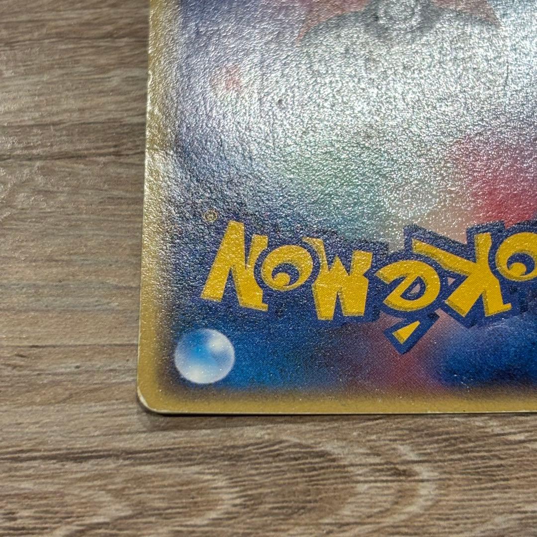 ギャラドス HP90 ポケモンカード デルタ種 - メルカリ