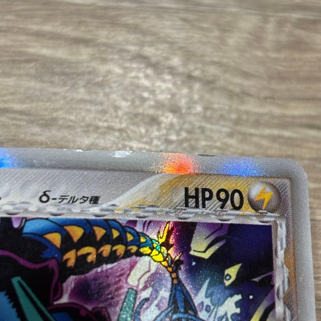 ギャラドス HP90 ポケモンカード デルタ種 - メルカリ