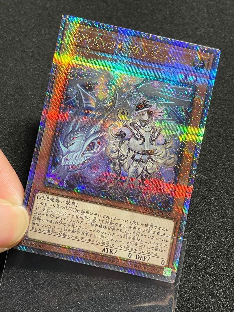 【状態A】白き森の聖徒リゼット 25th クオシク QC 日版