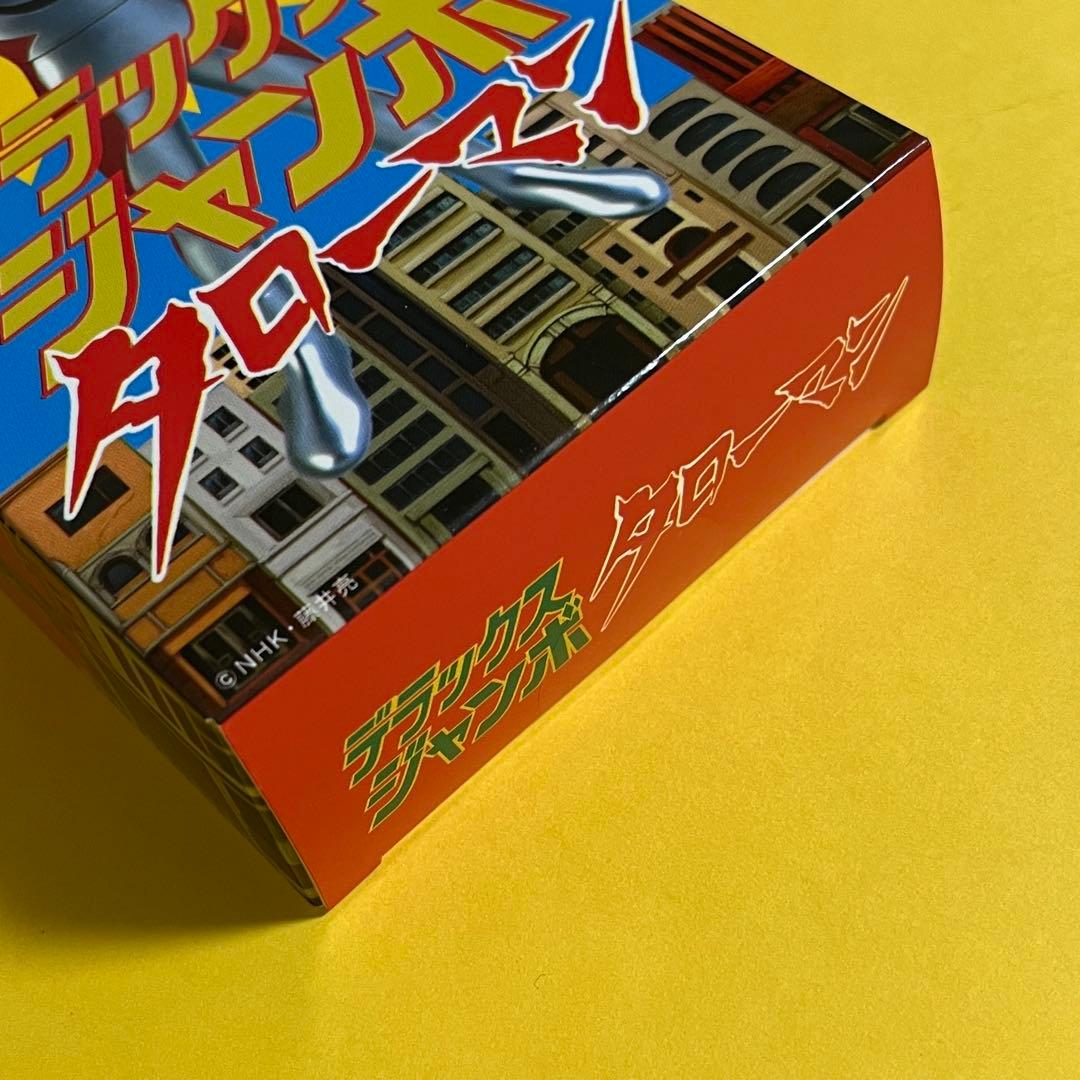 新品・未開封 ★ 超復刻版 デラックス ジャンボタローマン