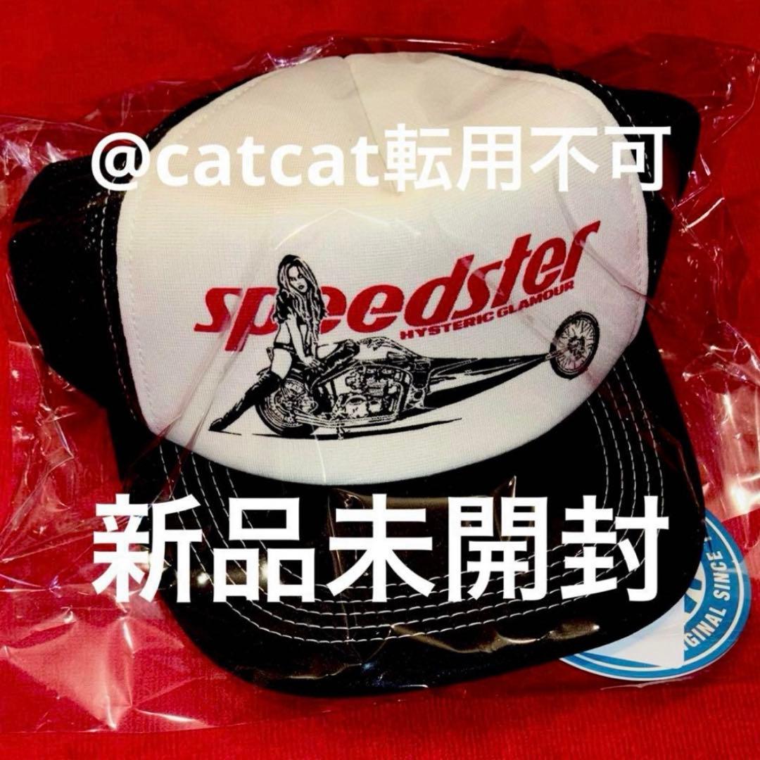 正規品】ヒステリックグラマー✨SPEED STER メッシュキャップ 黒