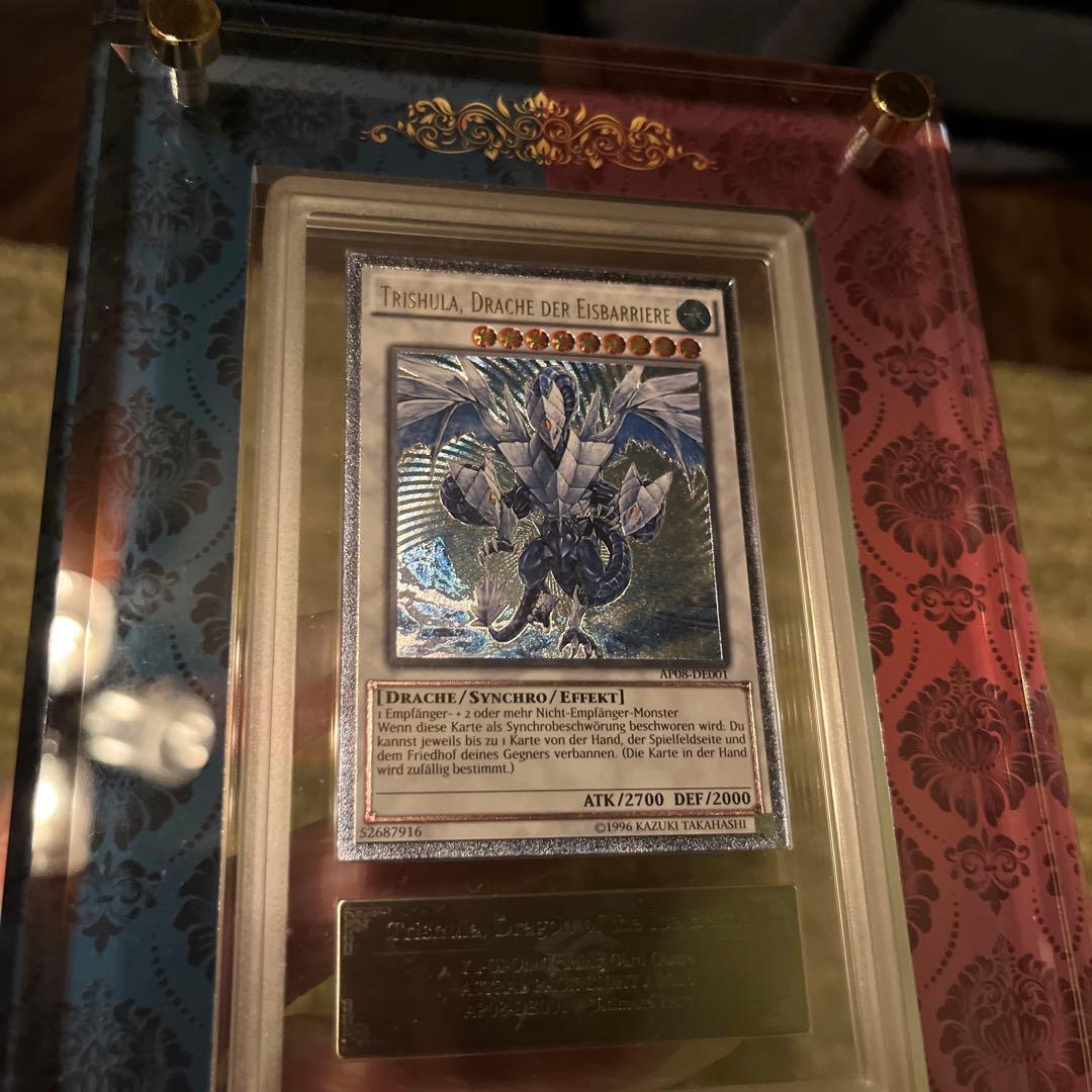 EU版》ARS9 氷結界の龍 トリシューラ レリーフ 遊戯王 - メルカリ