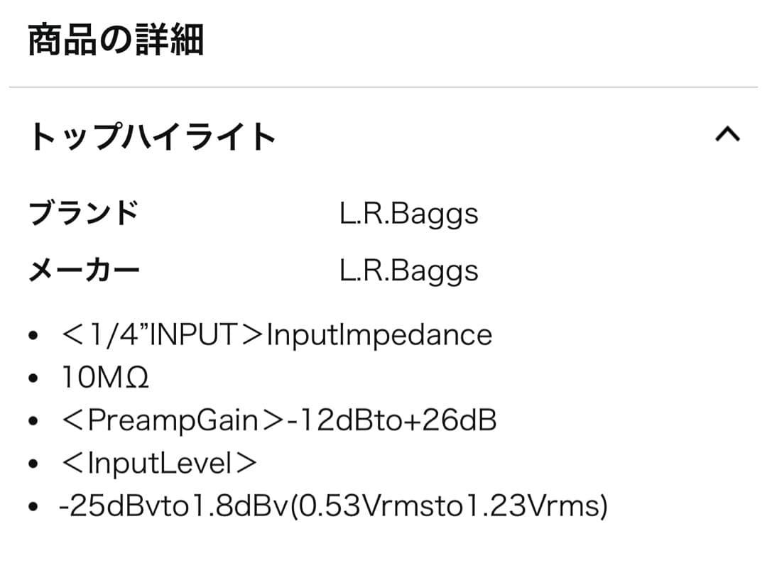 L.R.Baggs Session Acoustic DI未使用品