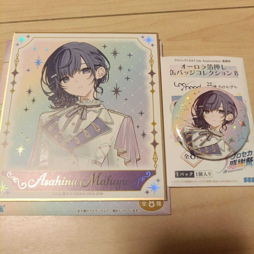 プロセカ5周年 感謝祭グッズ ミニ色紙 缶バッジ 朝比奈まふゆ - メルカリ