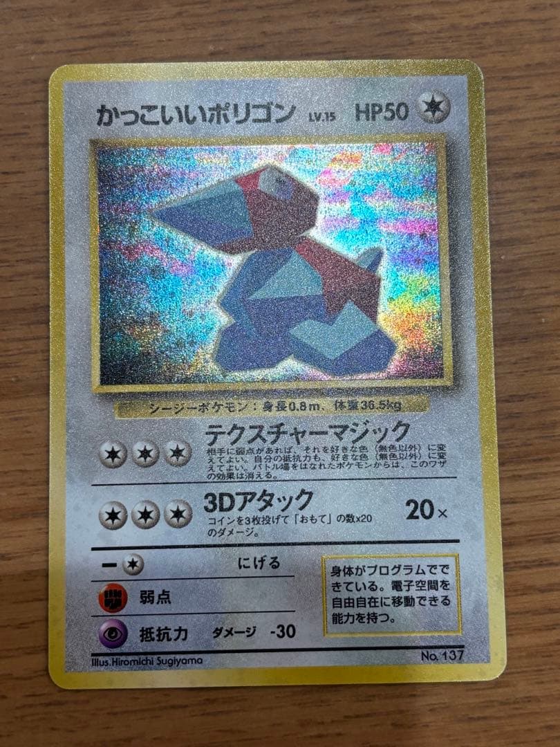 ポケモンカードセット ポケモンベストコレクションカード【旧裏】