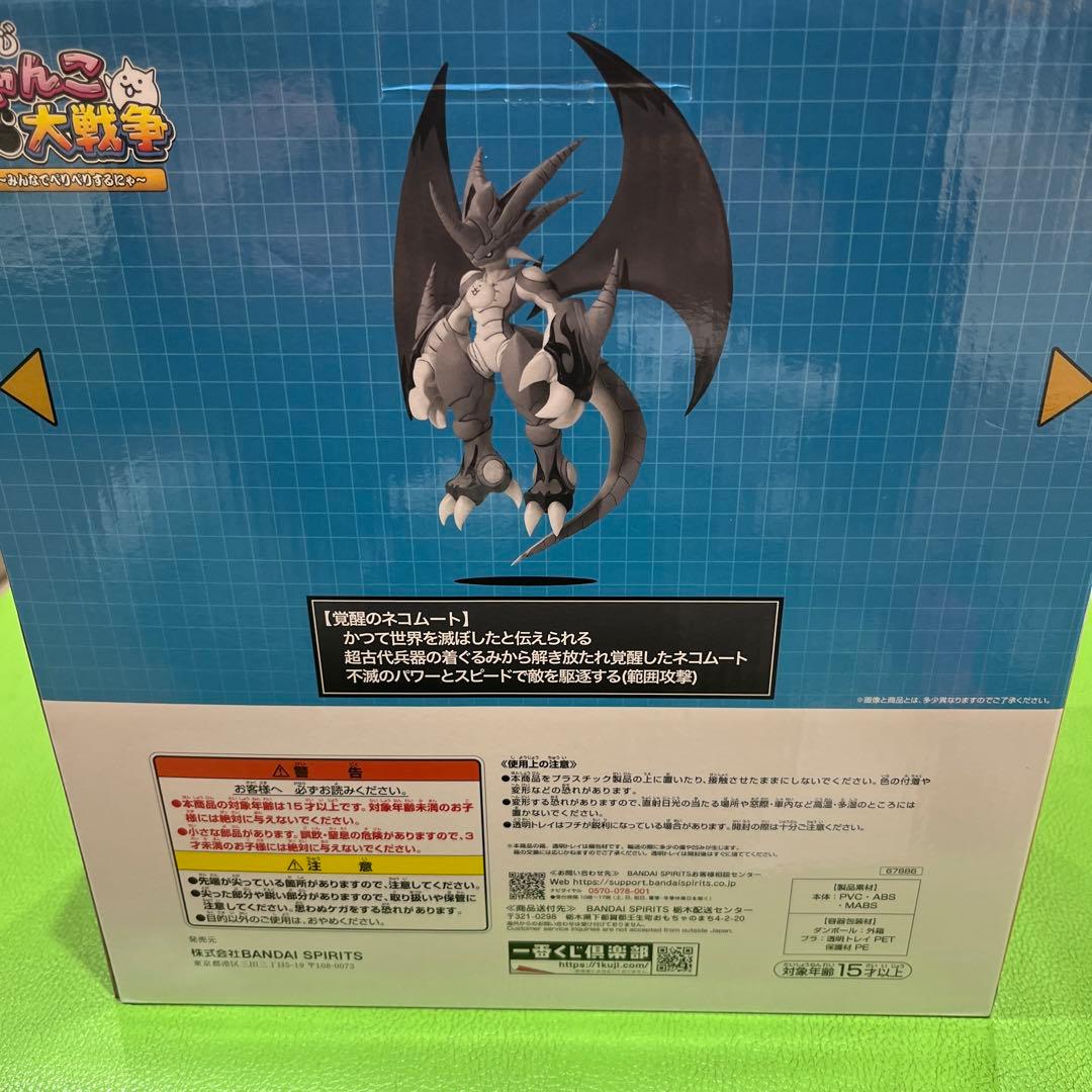 一番くじ にゃんこ大戦争 A賞 覚醒のネコムート フィギュア - メルカリ